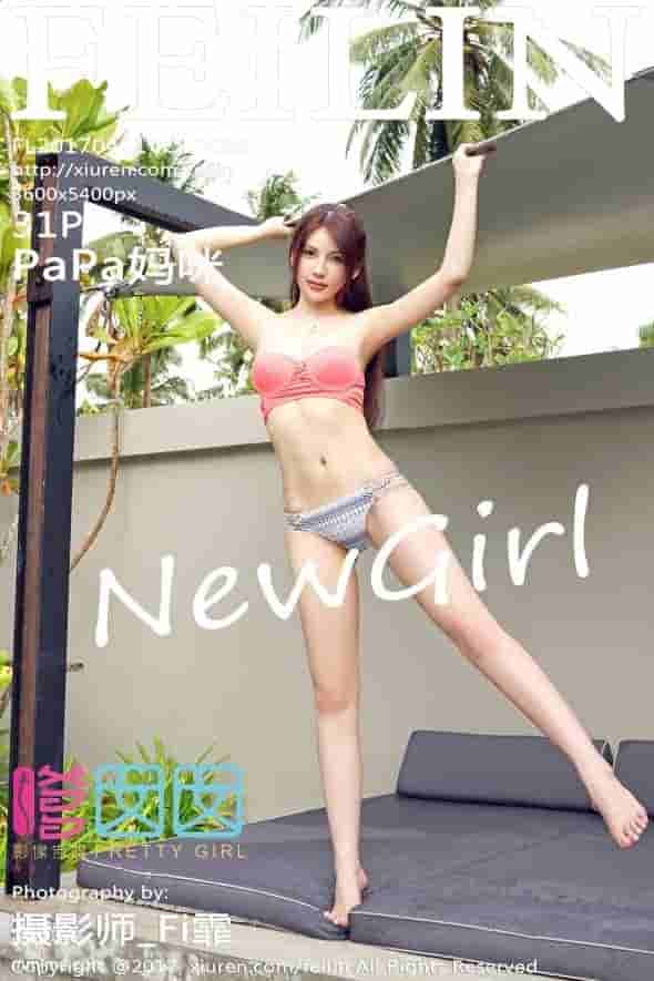 FEILIN嗲囡囡-VOL.085-PaPa妈咪